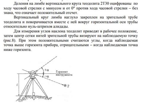 Определение горизонтальных и вертикальных углов