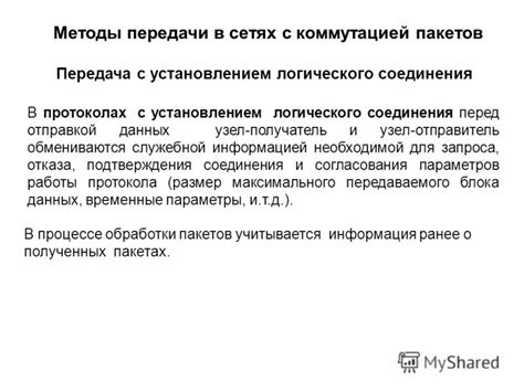 Определение занятости перед установлением соединения