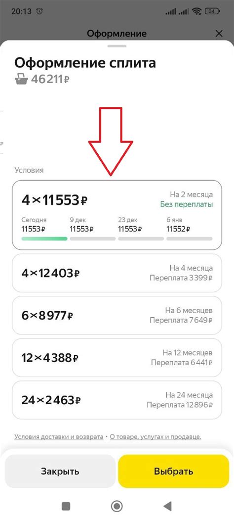 Определение сплит Яндекс