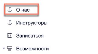 Определение якорной ссылки