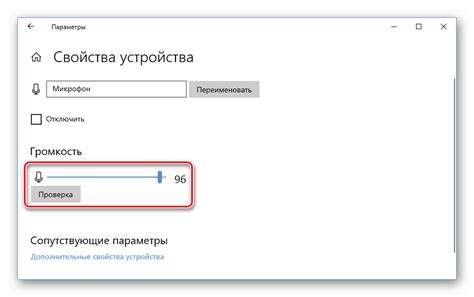 Оптимальные настройки микрофона