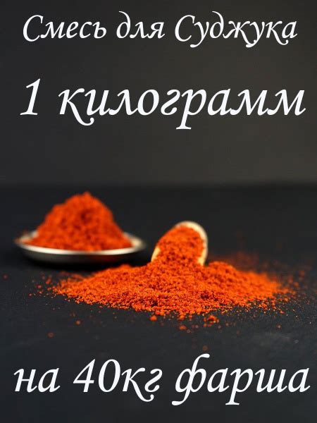 Оптимальные условия для хранения суджука без кишки