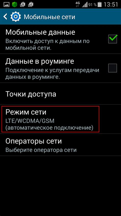 Оптимизация сигнала сотовой связи на Realme с Android