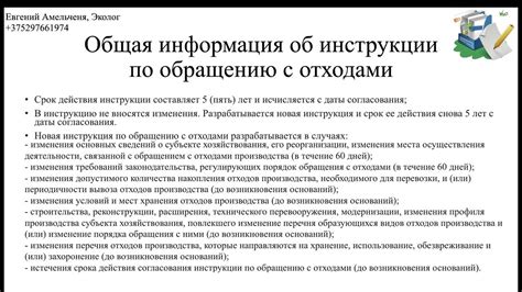 Основные понятия и инструкция