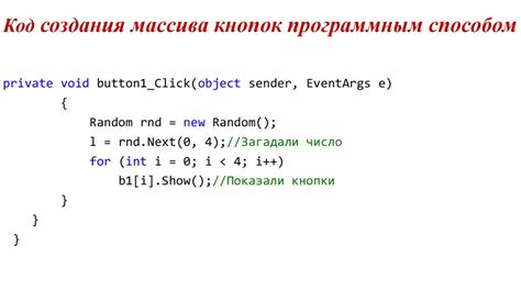 Основные принципы создания массива кнопок в С# WPF