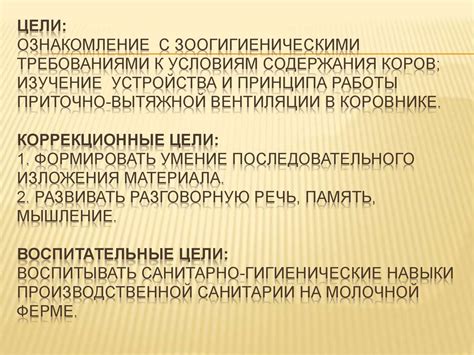 Основные требования к условиям содержания