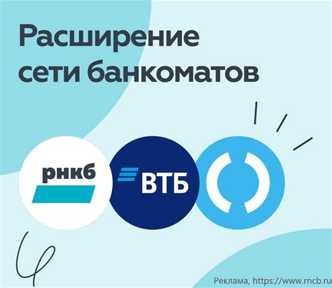 Основные функции РНКБ Банк на iPhone