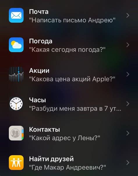 Основные функции голосового помощника