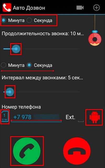 Основные шаги для настройки автодозвона на телефоне Realme 8