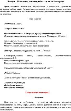 Основы работы
