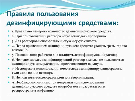 Особенности и рекомендации по использованию
