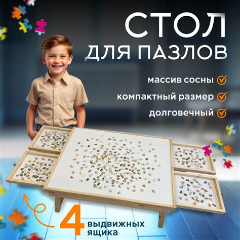 Особенности нового телефона для удобства сборки пазлов