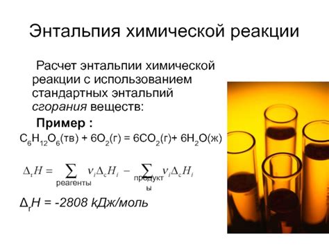 Особенности химической реакции сгорания