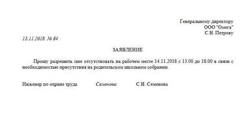 Оставьте пасту на очках на несколько часов