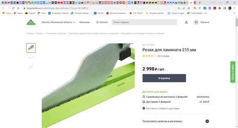 Осуществление прямой резки ламината