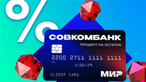 Отключение СМС-уведомлений на карту Совкомбанка