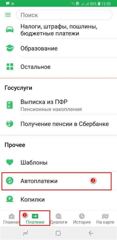 Отключение автоплатежа по телефону
