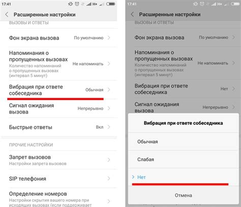 Отключение вибрации при ответе на сообщение