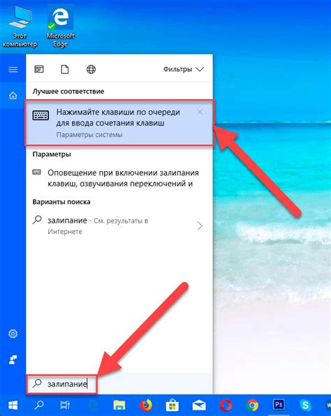 Отключение клавиши Enter через настройки системы