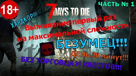 Отключение обучения в игре 7 Days to Die: быстро и эффективно