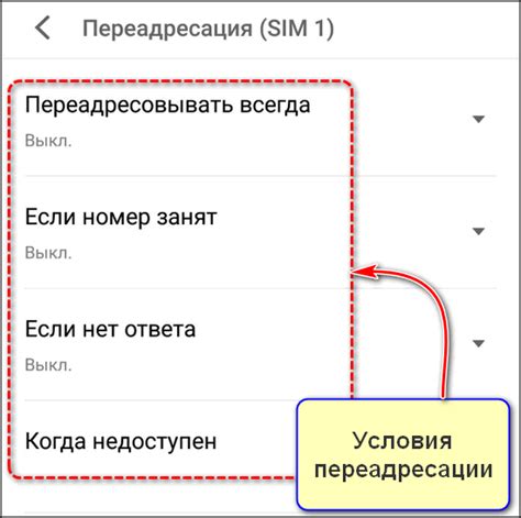 Отключение переадресации в мобильном приложении