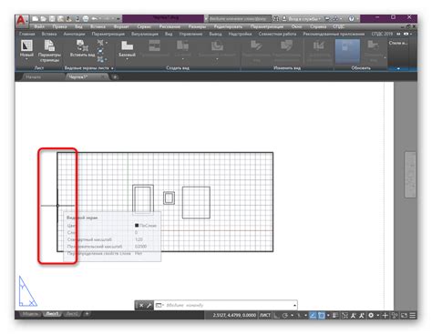 Отключение рамки видового экрана в программе AutoCAD