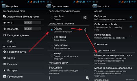 Отключение рингтона в настройках