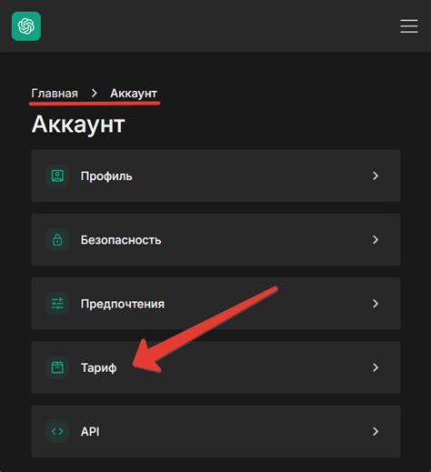 Отключение фильтра через личный кабинет