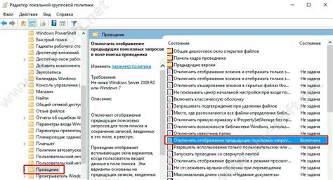 Отключение функции сохранения истории поиска