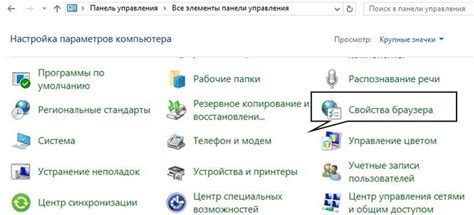 Отключение VMD через панель управления