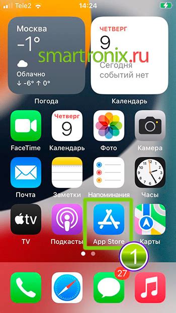 Откройте App Store