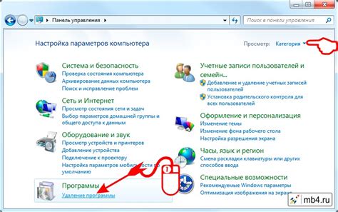 Открытие программы на компьютере