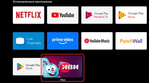 Открыть приложение Иви на телефоне