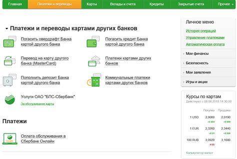 Отличия онлайн-платежей Сбербанк от других банков