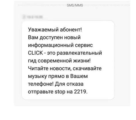 Отписка от автоплатежа через SMS-сервис