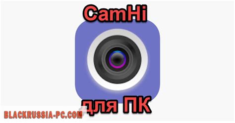 Отправляем снимки на почту в приложении Camhi