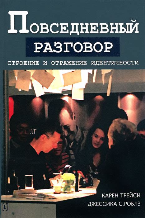 Отражение ценностей и идентичности