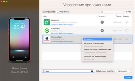 Отсутствие установленных приложений в iMazing: причины и решения