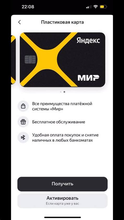 Оформление карты Яндекс Про для самозанятых