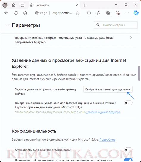 Очистите кэш и куки