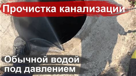 Очистка шланга перед снятием