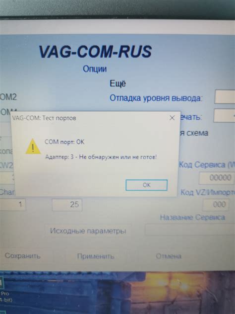 Ошибка в подключении кабеля зарядки