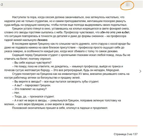 Ошибка при загрузке контента на ЛитРес