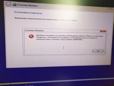 Ошибка при установке