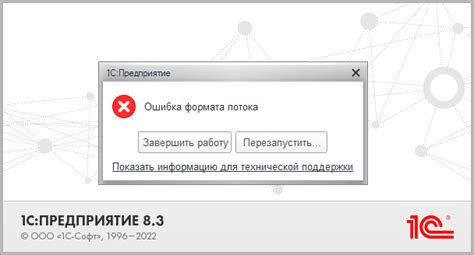 Ошибка программного обеспечения как причина проблемы
