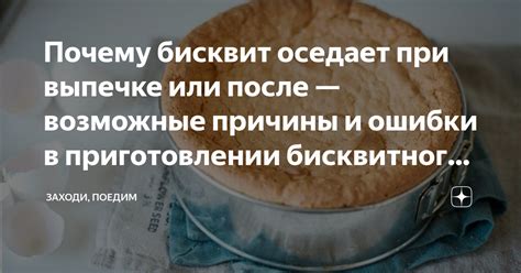Ошибки при приготовлении теста, приводящие к запаху спирта