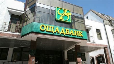 Ощадбанк: удобный способ узнать баланс