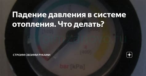 Падение давления в системе