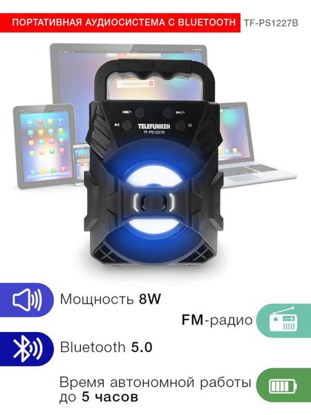 Параметры управления светомузыкой на колонке Телефункен TF PS1227B