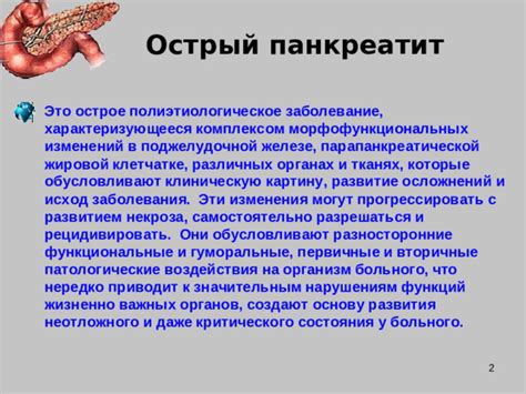 Патологические состояния и заболевания, ведущие к родам мертвых поросят